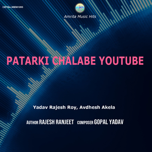 Patarki Chalabe Youtube