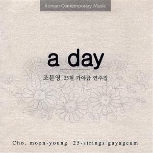 슬픈 인연 (Tragic Love)