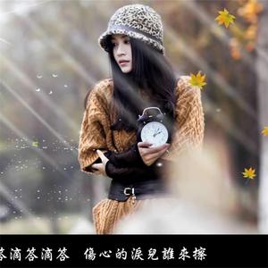 侃侃-滴答 (DJ阿福 Remix)（DJ阿福 (DJ-Afu) remix）