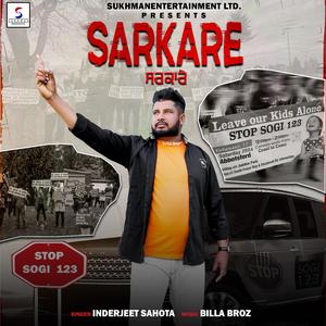 SARKARE