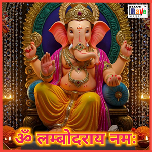 OM LAMBODARAAY NAMAH