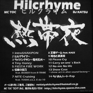 らいおんハート・RAP