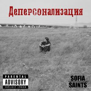 Кръв, Срам и Позор