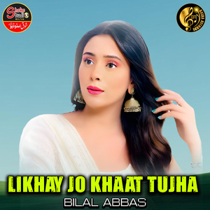 Likhay Jo Khaat Tujha (1)
