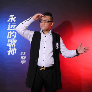 永远的歌神（原版）