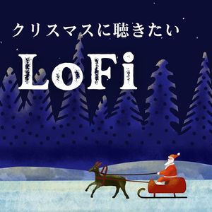 三隻の船(LoFi)