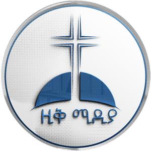 ልቤ ያዉቀዋል || ባርከን እንጂ ||ለባህሪ || በብርታት || ማመኔ | በዘማሪ ዲያቆን አቤኔዘር ብርሃኑ