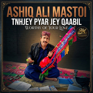 Tnhjey Pyar Jey Qaabil