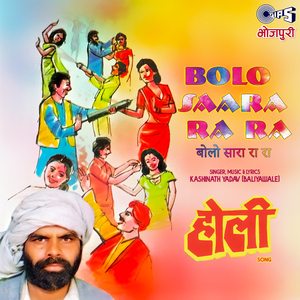 Bolo Sara Rara