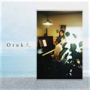 A Song of Mountains, Man and Stars