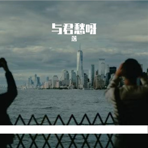 轻步暖阳