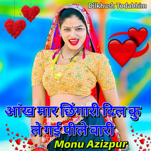 Aankh Maar Chingari Dil Ku Le Gayi