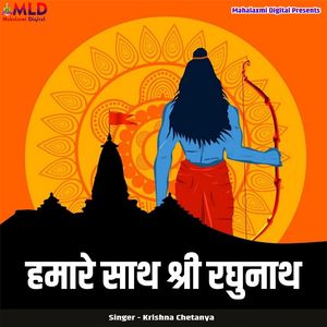 Hamare Saath Shri Raghunath