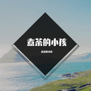 时间规划虎牙kj