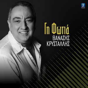 Gi Fotia