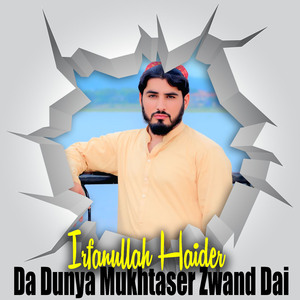Da Dunya Mukhtaser Zwand Dai