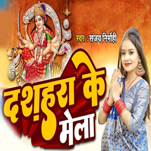 Dashahra Ke Mela
