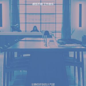 一尘不染共同工作空间印象数