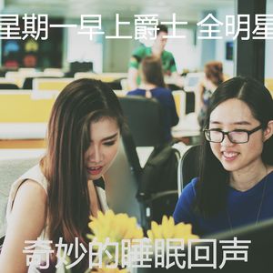 柔和的通勤时刻