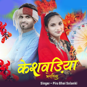 Kesvadiya Bhongriya