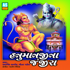 Hanumanji Na Janjira, Pt. 2