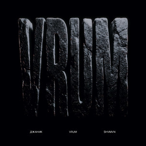 Vrum (Original Mix)