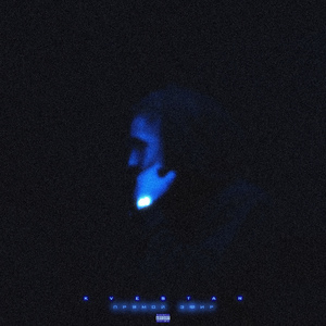 Прямой эфир