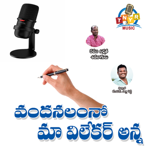 Vandanalayyo Ma Vilikariananna