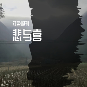 副座留给你 demo