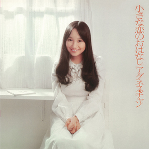 初恋の人に似ている