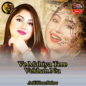 Ve Mahiya Tere Vekhan Nu (1)