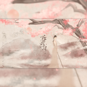 葬花词（男声版）