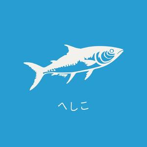 へしことは福井県の郷土料理 (feat. 夏色花梨)