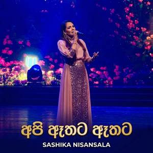 Api Athata Athata (Swarna Reyak)