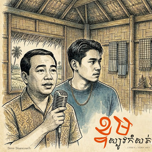 ខ្ទមស្បូវកំសត់