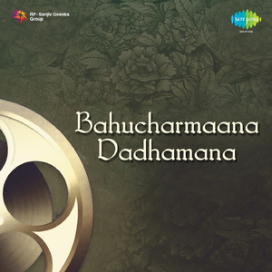 Aayo Aayo Poonamiyo Melo