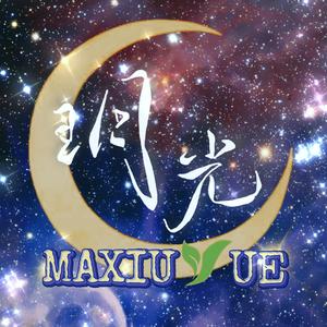 玥光