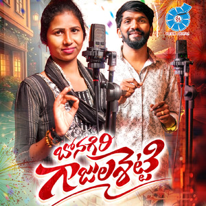 Bhonagiri Gajula Shetty