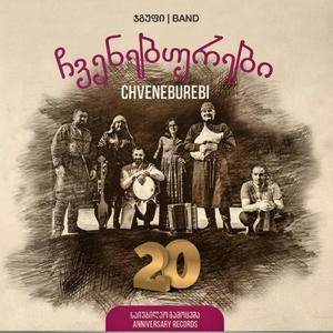 2. Turphani (Kakhetian Table Song)