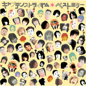 マウンテン・ア・ゴーゴー