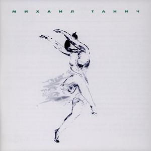 Первая обида