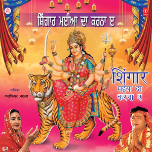 Aissi Har Vele Lende Tera Naam