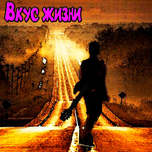 Поедем кататься