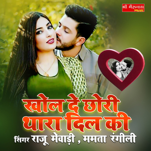 Misscall Baje Fagun Me