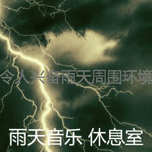 微妙的呆在里面心情