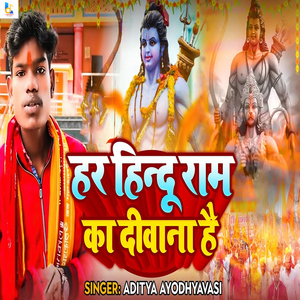 Har Hindu Ram Ka Deewana Hai