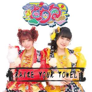 RAIZE YOUR TOWEL