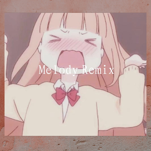 群可-Melody Remix 伴奏（Jin remix）