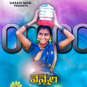 Bottu Mida Bottu Vetti Vennela