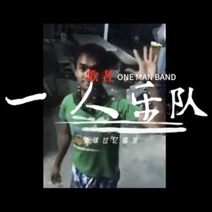 唯爱
